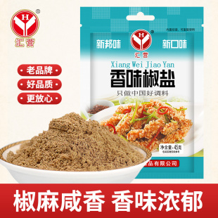 汇营香味椒盐调味料烤肉蘸料干料腌料椒盐粉正宗家用商用烧烤调料