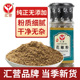 汇营花椒粉28g瓶装 花椒粉商用家用烧烤撒料烤肉蘸料凉拌菜调味料