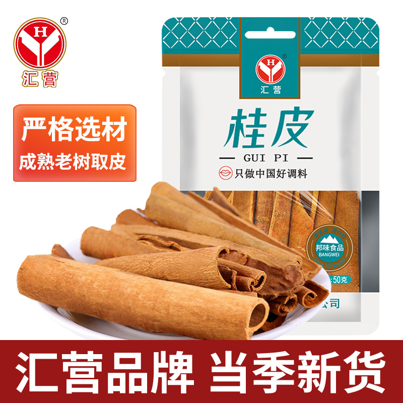 汇营桂皮50g*1袋去腥皮肉厚