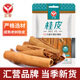 汇营桂皮50g带皮无硫熏干货炖肉卤料调味香辛料6