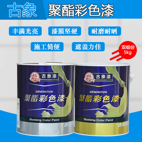 古象聚酯油性金属漆彩色栏杆