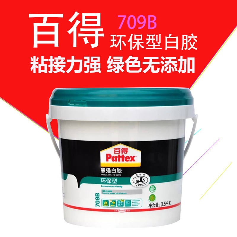 环保型手工木工胶水Pattex/百得