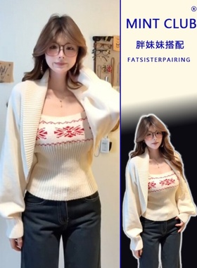 大码胖MM秋冬氛围感费尔岛修身针织吊带背心百搭短款开衫外套套装