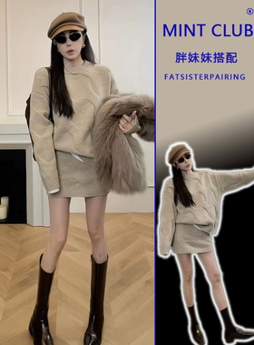 大码胖mm设计感立体麻花毛衣高腰百搭半身裙女冬季优雅风气质套装