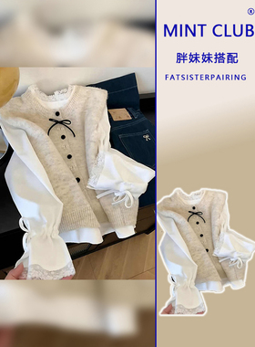 大码胖MM法式学院风蝴蝶结减龄叠穿马甲外套蕾丝花边长袖衬衫套装