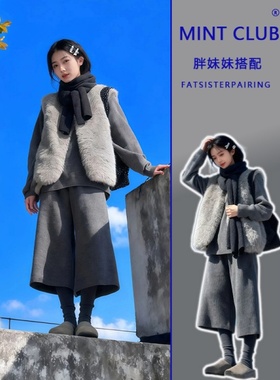 大码胖MM韩系复古灰色百搭长袖上衣皮草马甲阔腿裤时尚三件套女装