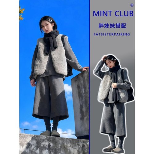 灰色百搭长袖上衣皮草马甲阔腿裤