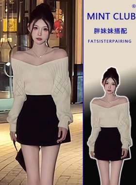 大码胖MM纯欲风一字领露肩针织衫毛衣秋冬新款高腰百搭半身裙套装