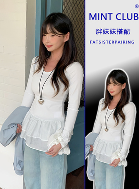 大码韩系白色纯欲风正肩修身长袖t恤女胖mm秋冬新款内搭打底上衣