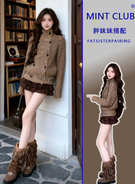 大码胖MM时尚百搭双排扣毛衣外套女复古风豹纹半身短裙穿搭两件套