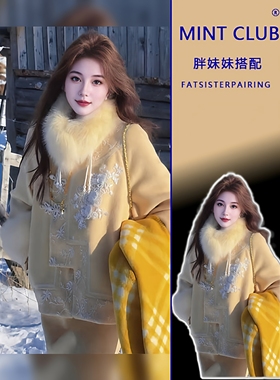 秋冬新款胖MM新中式国风盘扣刺绣显瘦长袖外套百搭鱼尾半身裙套装