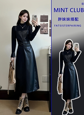 大码胖MM遮肉百搭气质收腰皮裙法式气质立领拼接假两件长袖连衣裙