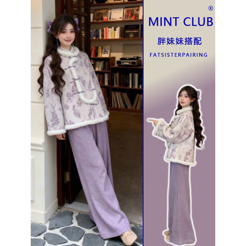 大码胖MM新中式时尚气质穿搭一整套国风毛领外套紫色阔腿裤两件套,女装/女士精品,时尚套装,淘宝优惠券,粉丝福利购,淘宝优惠卷