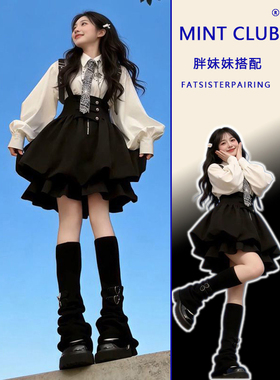 大码胖MM轻奢风减龄内搭翻领长袖衬衫女秋冬收腰百搭蓬蓬裙两件套