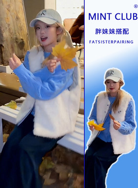 春秋新款叠穿羊羔毛马甲两件套装