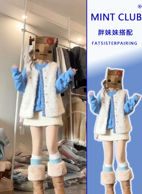 大码胖mm小香风减龄白色羊羔毛马甲女秋冬内搭软糯针织上衣两件套