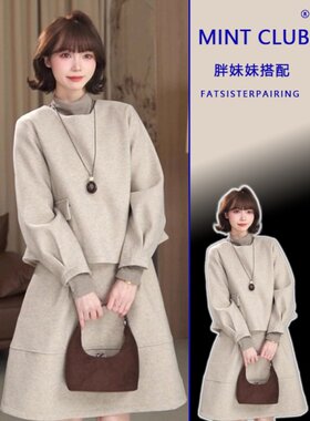打底衫加上衣加高腰半身裙三件套