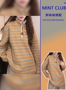 大码胖MM法式高级感黄色半高领条纹套头针织衫女秋冬百搭显瘦上衣