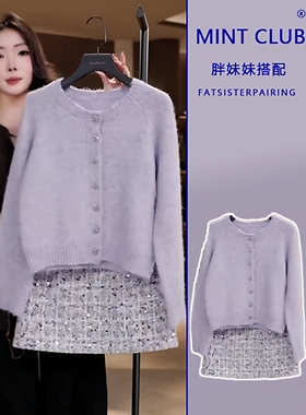 秋冬新款胖MM百搭大码温柔风减龄圆领软糯针织毛衣外套半身裙套装