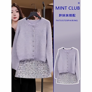 温柔风减龄圆领软糯针织毛衣外套半身裙套装 秋冬新款 胖MM百搭大码