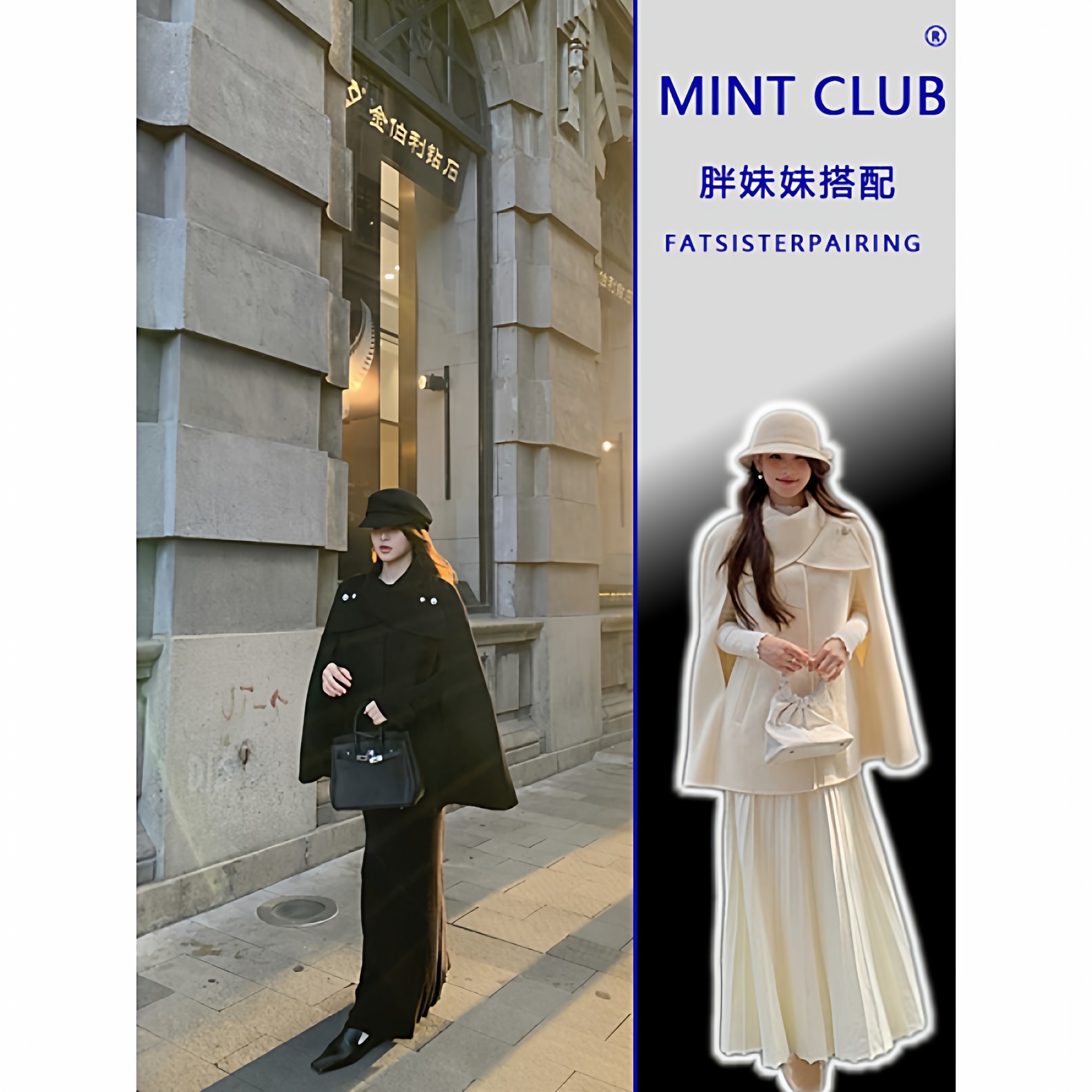 大码胖MM秋冬新款黑色千金披肩毛呢外套加厚斗篷大衣连衣裙两件套,女装/女士精品,时尚套装,淘宝优惠券,粉丝福利购,淘宝优惠卷