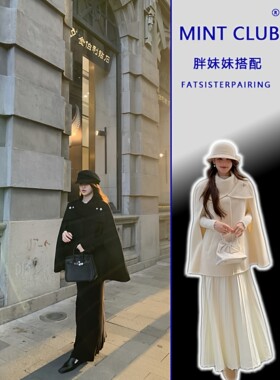 黑色千金加厚斗篷大衣连衣裙套装