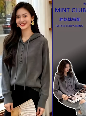 大码胖MM法式复古灰色软糯针织衫上衣女秋冬新款抽绳系带连帽毛衣