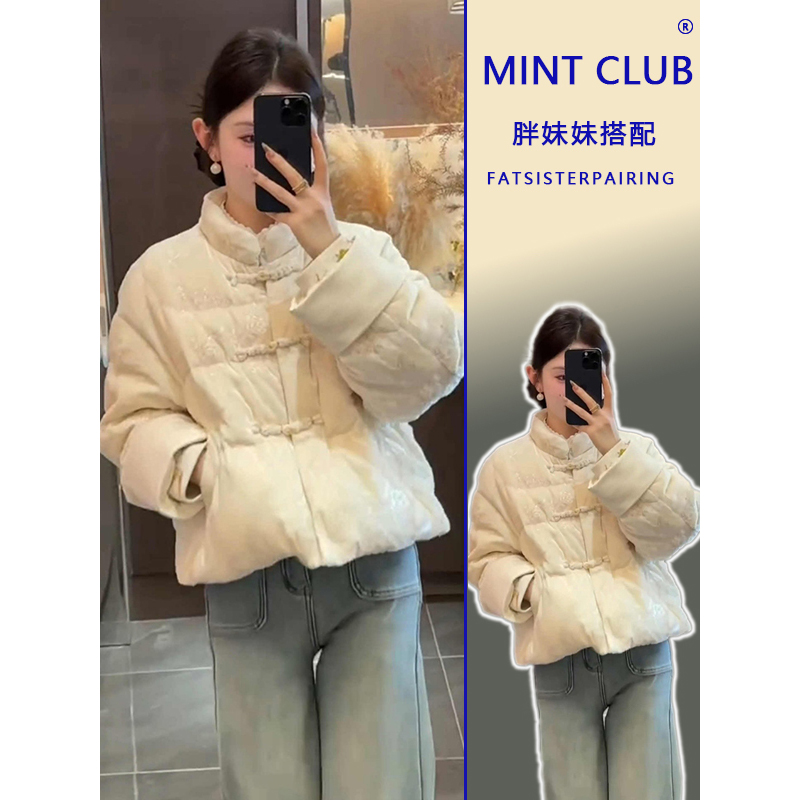 大码新中式国风盘扣立领减龄外套