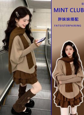 蝙蝠袖针织毛衣高腰显瘦半身裙女