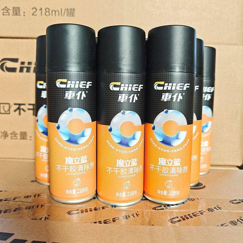 车仆不干胶清洗剂去胶带去除透明胶带痕贴纸不伤漆除胶剂,汽车零部件/养护/美容/维保,清洗剂/养护剂,淘宝优惠券,粉丝福利购,淘宝优惠卷