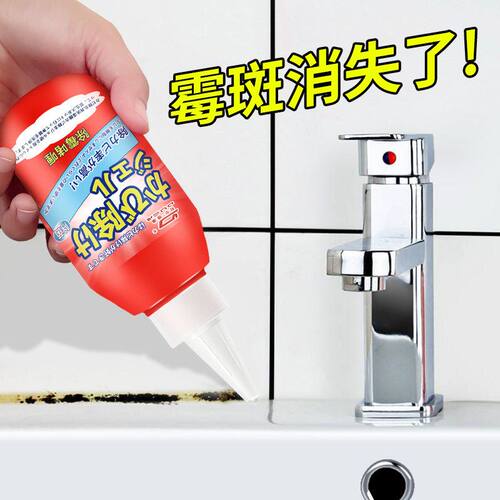 杜尔德澳除霉啫喱冰箱洗衣机胶圈瓷砖水池新型去霉墙体除霉剂