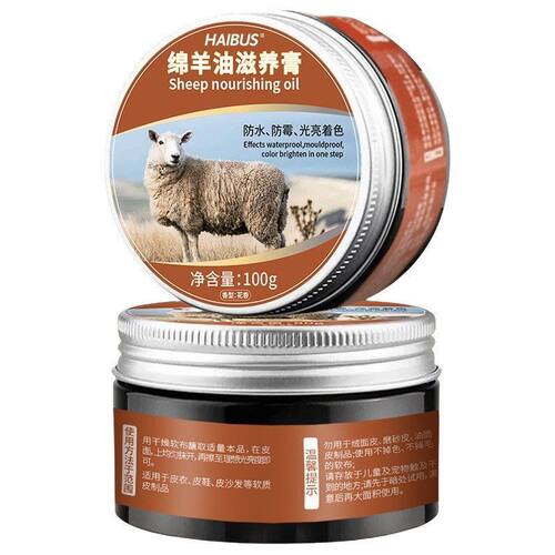 绵羊油滋养膏真皮保养护理油皮革油擦鞋好物不伤皮不掉色滋养膏