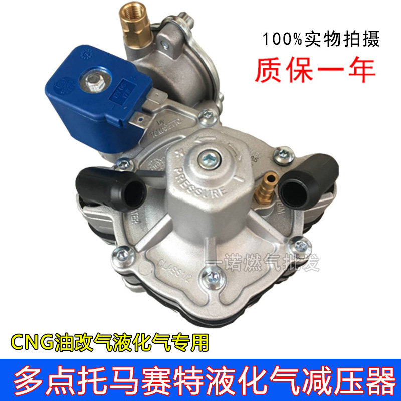 Automotive Gas LPG Evaporator CNG Pressure reducer Multi-point Evaporator Thomas Seth Evaporatorin the Car/Articles/Fitting/Refit , Car modification, Conversion Kit category - from Buy2taobao.com to provide professional Taobao agent buy service