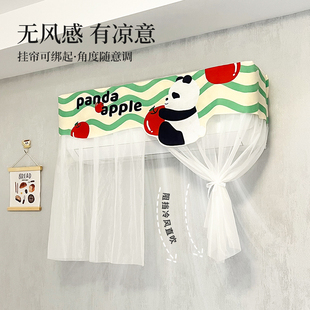 卡通空调挂机防尘罩布坐月子防冷风直吹纱帘 空调防直吹挡风帘新款