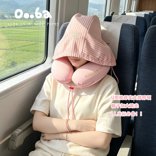 U型枕长途高铁出行带帽子枕头
