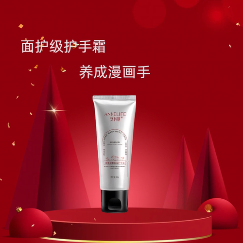 安科丽保湿滋润护手霜面护香水级