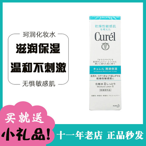 花王保湿化妆水价格 花王保湿化妆水图片 星期三