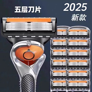 吉速利手动刮胡刀男剃须刀5速隐刀片剃须刀通用5层刮胡刀片防刮伤