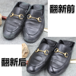 进口料改色翻新清洗真皮包皮鞋黑色包边鞋头磨损补色破皮粘合修复