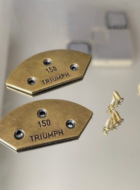 鞋头打铁皮防磨损国产配件真皮鞋底保护鞋头防踢防磨TRIUMPH