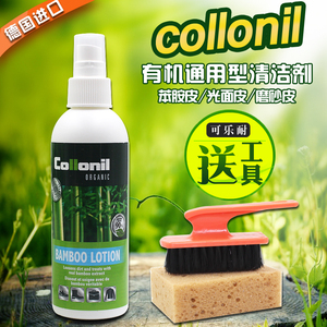 清洗剂collonil有机环保皮具通用