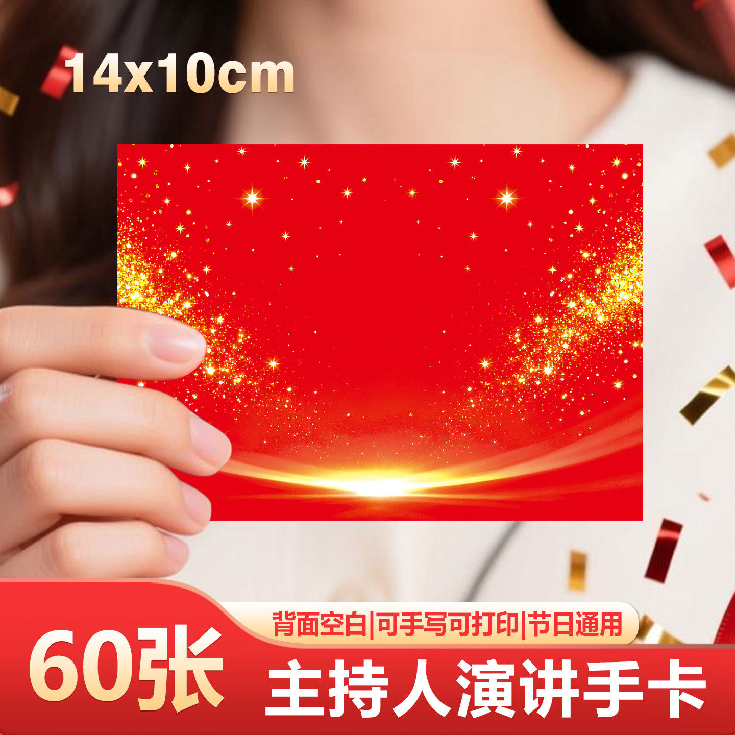 主持人手卡可手写婚礼提词卡