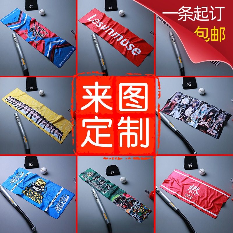毛巾来图定制印照片图案diy运动潮健身广告浴巾定做应援手幅logo - 实物图