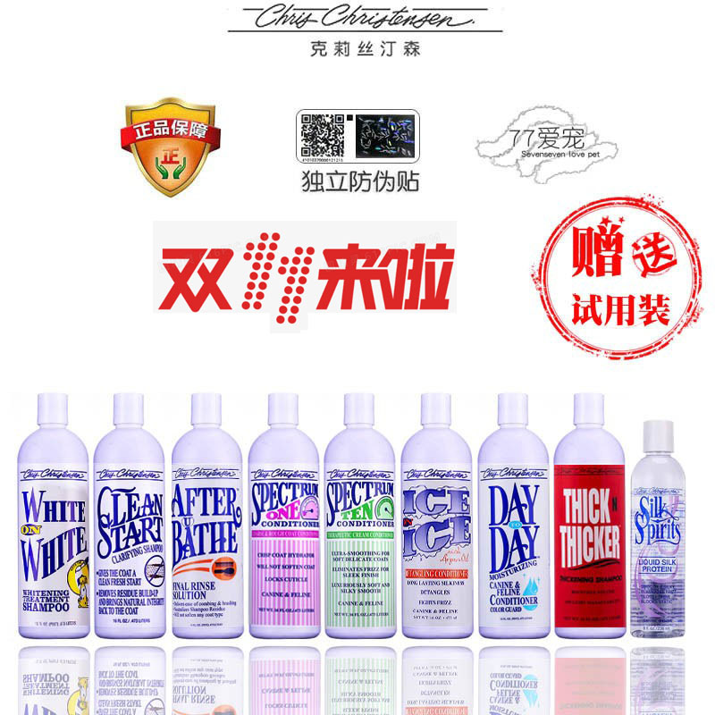 丝蛋白护毛开喜天天洗耳液白又白