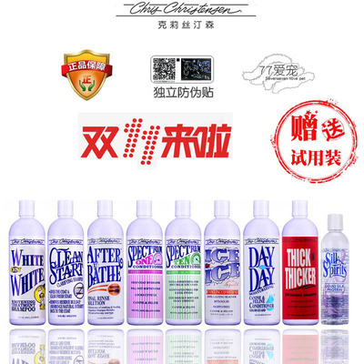 丝蛋白护毛开喜天天洗耳液白又白