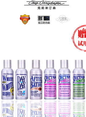 克莉斯汀森/克家洗护沐浴露护毛素水开喜柔顺浴液香波118毫升小瓶