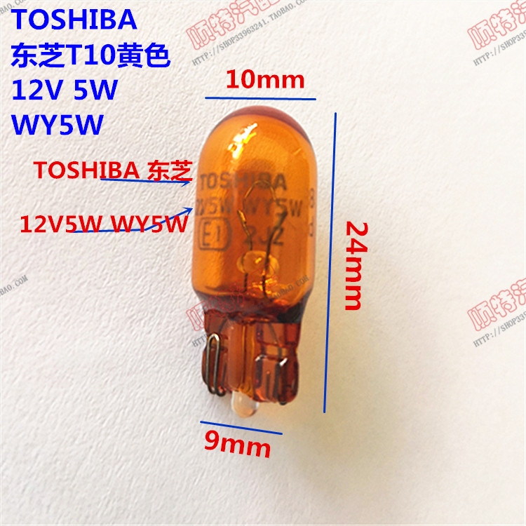 Toshiba东芝汽车灯泡WY5W T10 12v5w琥珀黄色角灯橙色叶子板插泡