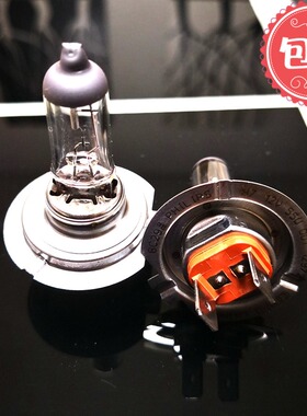 飞利浦灯泡H7 12V55W远近光雾灯12972卤素长寿大灯德国产工包包邮