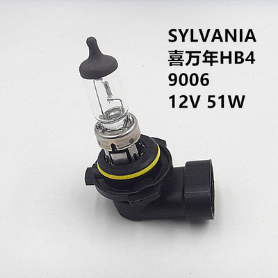 喜万年近光灯前大灯SYLVANIA9006