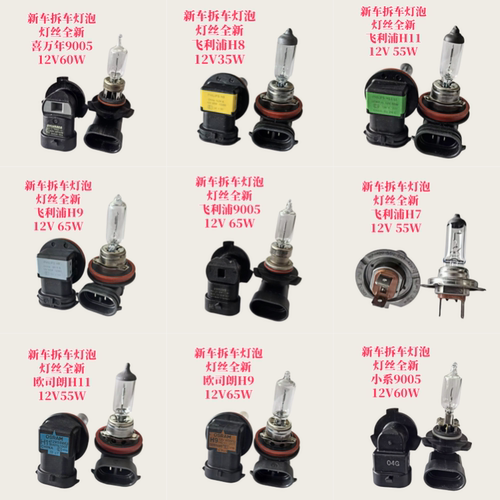 原装原厂新车拆车灯泡H1H3H4H7H8H9H11H15/9005/9012远光近光大灯